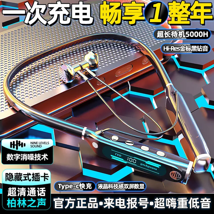 开车专用蓝牙耳机挂脖式2025年新款入耳式无线适用于华为苹果小米