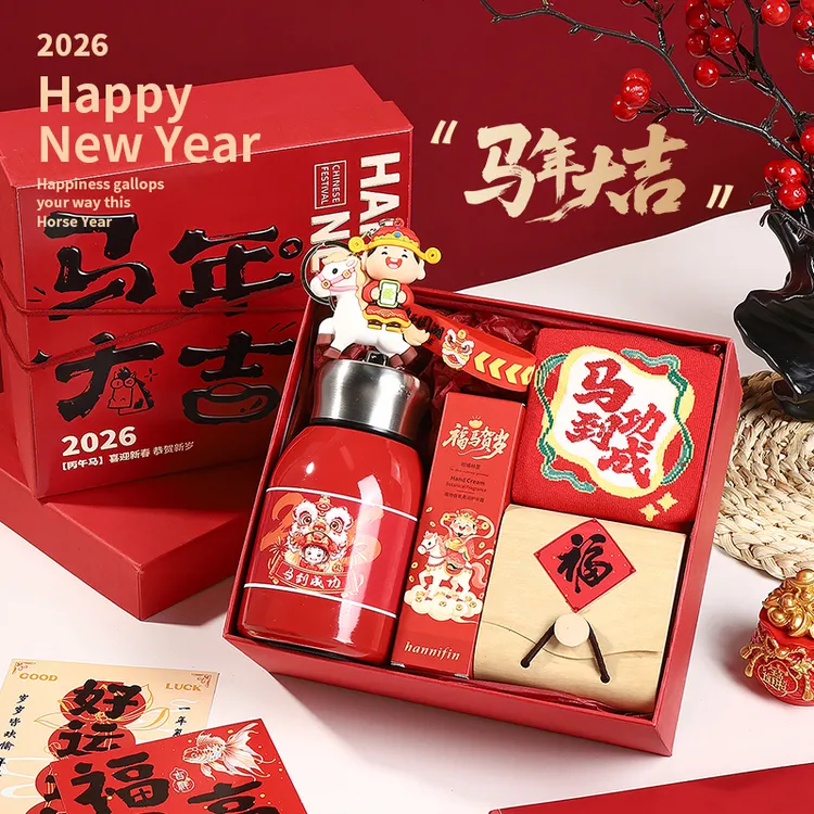 2026马年企业新年礼物送员工公司年会礼品实用定制logo春节伴手礼
