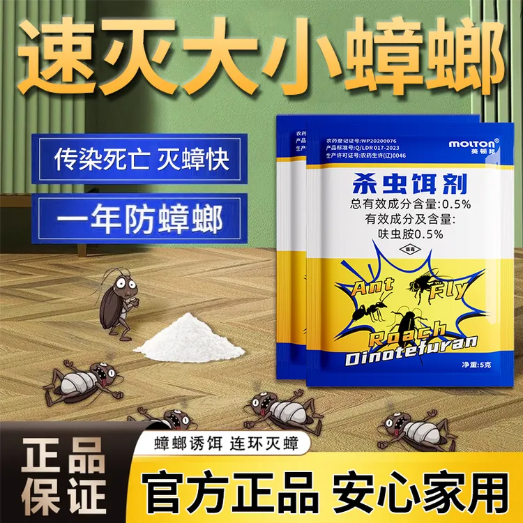 强力蟑螂捕捉器家用非无毒厨房杀虫饵剂灭杀大小蟑螂神器杀蟑饵剂