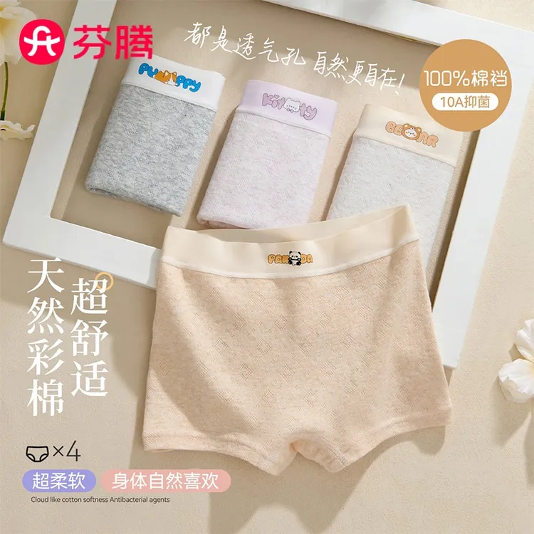 芬腾10A抑菌内裤女纯棉中腰亲肤透气少女学生甜美2025新款三角裤