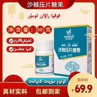 kokya rawan tomur tablit 新疆和田沙棘糖果包邮到家