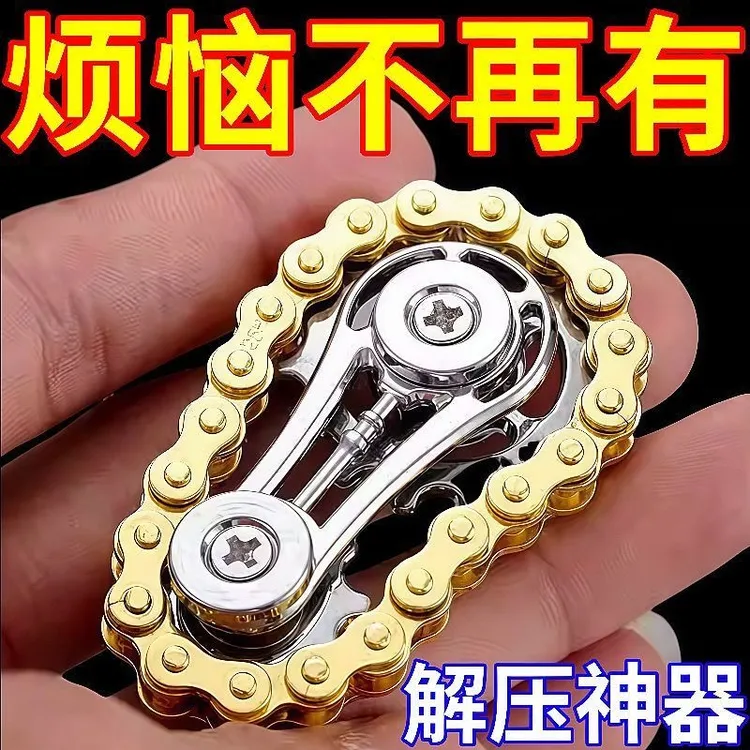 【手感顺滑】减压手指链齿飞轮链条指尖陀螺无聊解压神器齿轮联动