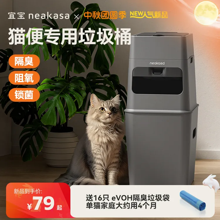 宜宝猫砂专用隔臭垃圾桶9.2L封闭阻氧锁菌猫咪铲屎专用桶猫粪便桶