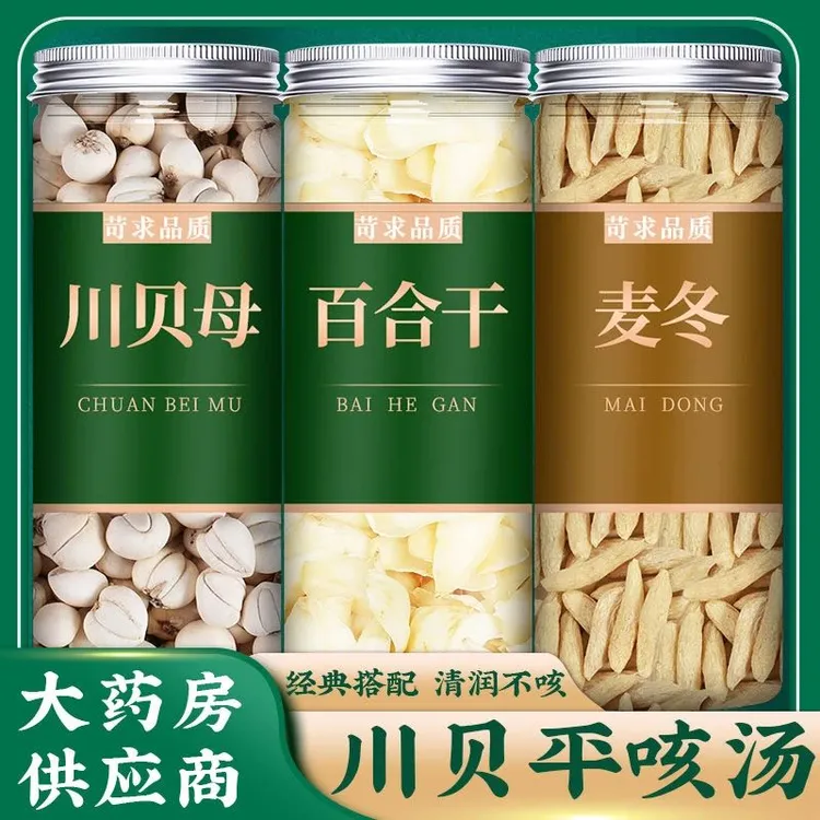川贝百合麦冬茶中材罐装官方新鲜干货正品中药材川贝母枸杞泡水