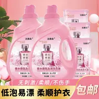 【洁康森香水香氛】护色馨香洗衣液持久留香深层去污去渍无磷家庭用