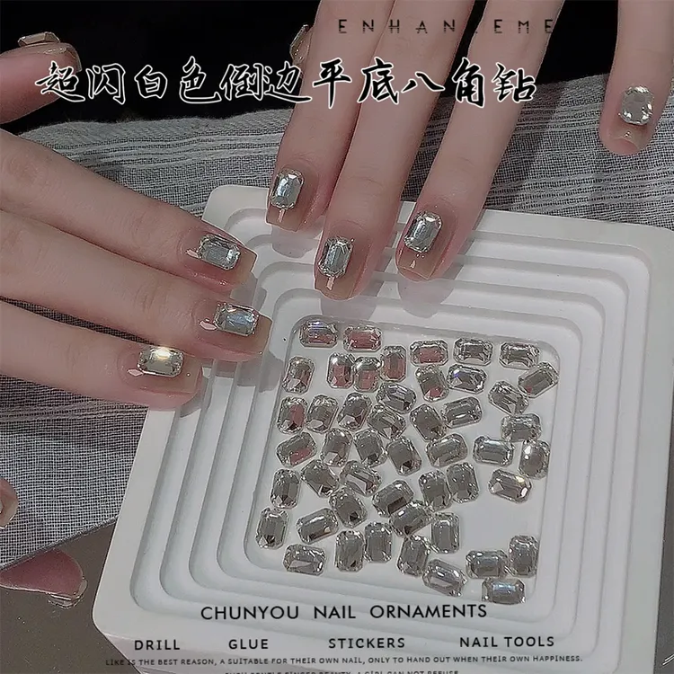 春柚美甲钻超闪白色倒边平底长八角钻饰品白色美甲钻5.5X8mm