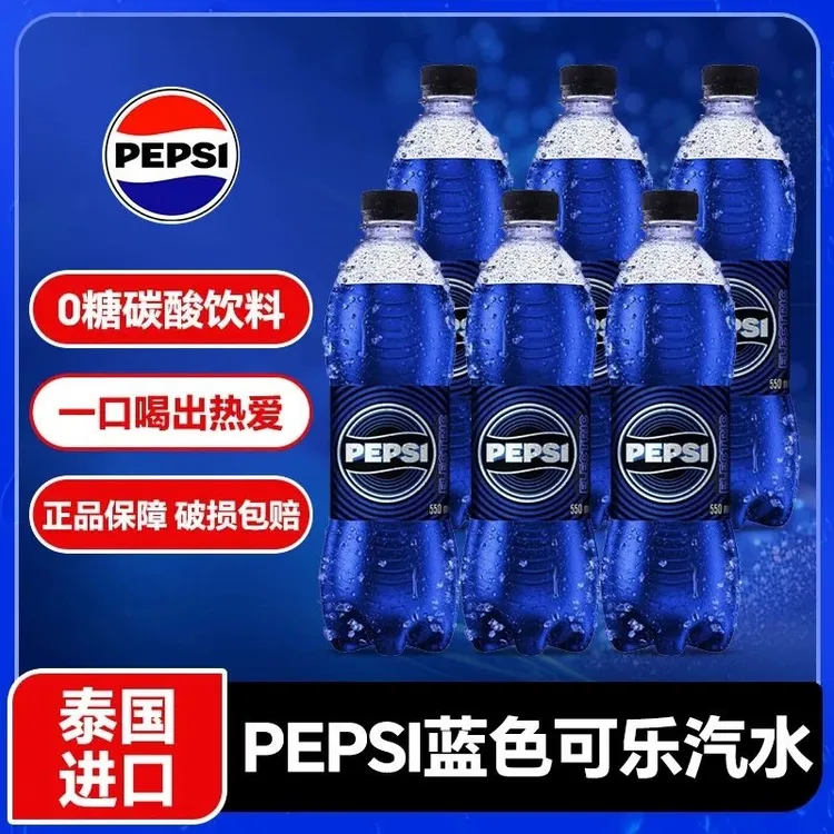 【25.10月到期】泰国进口 pepsi百事蓝色可乐550ml*6瓶汽水
