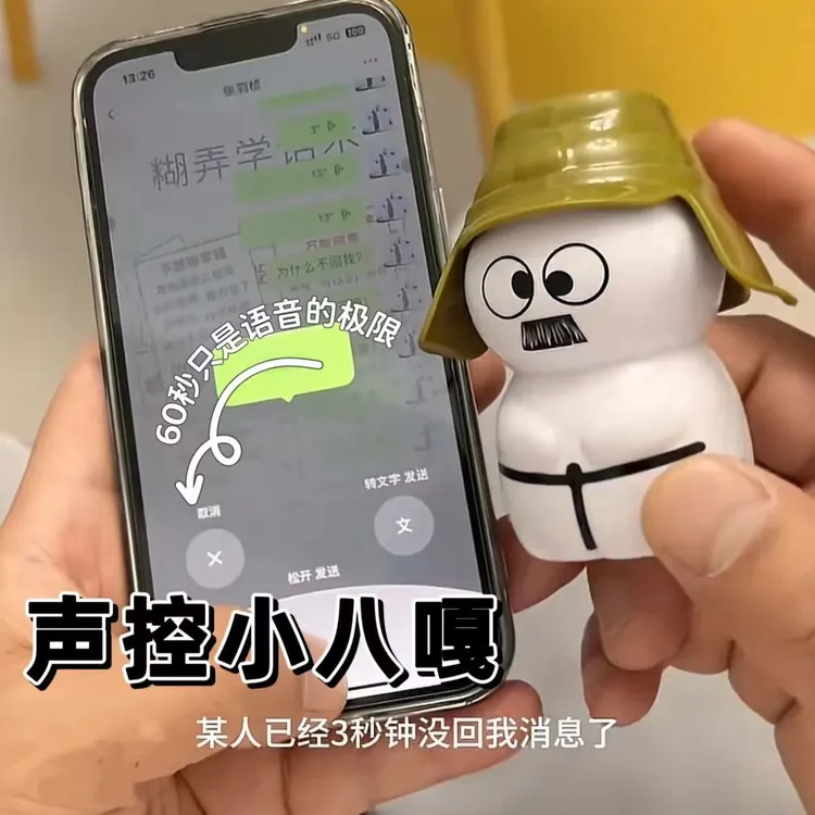 创意声控小八嘎造型语音玩偶多种语音展示可挂件可摆件内涵语音