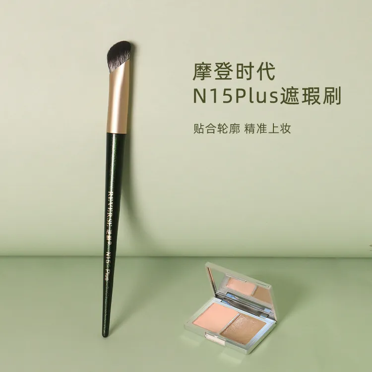 逆龄N15Plus遮瑕刷升级款指腹遮瑕刷无痕遮瑕遮痘印