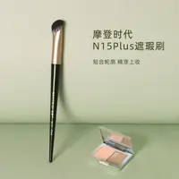逆龄N15Plus遮瑕刷升级款指腹遮瑕刷无痕遮瑕遮痘印