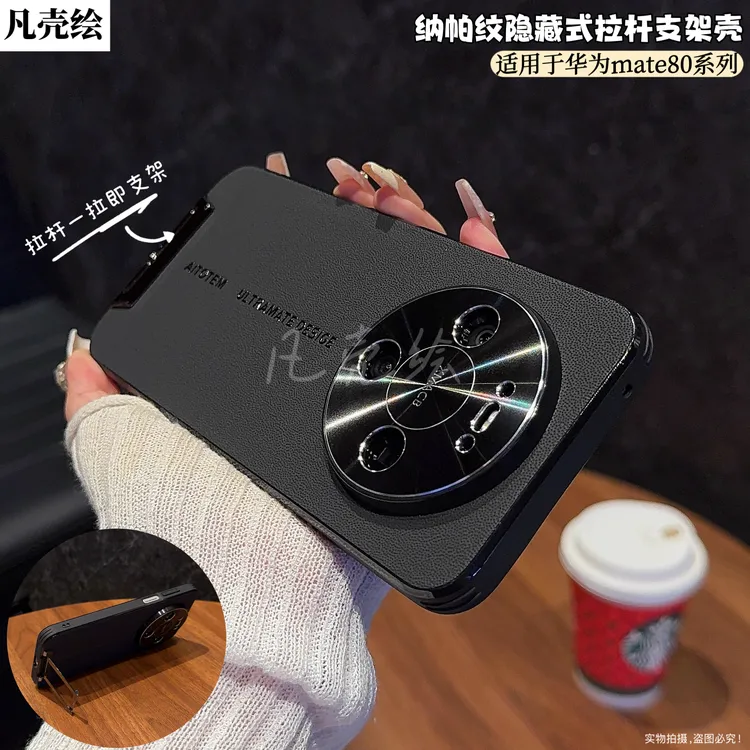 华为mate80ProMax手机壳新款素皮镜头全包防摔80保护套高档薄适用