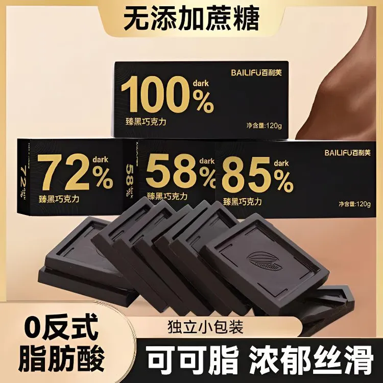【挑战逆天苦】100%纯黑巧克力纯可可脂0蔗糖醇香丝滑代餐健身120g商品图