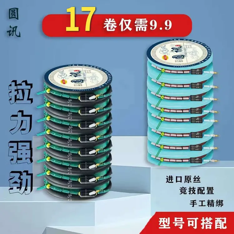 【拍1发-17卷】手工精绑成品线组优质耐磨原丝线双芯漂座线组