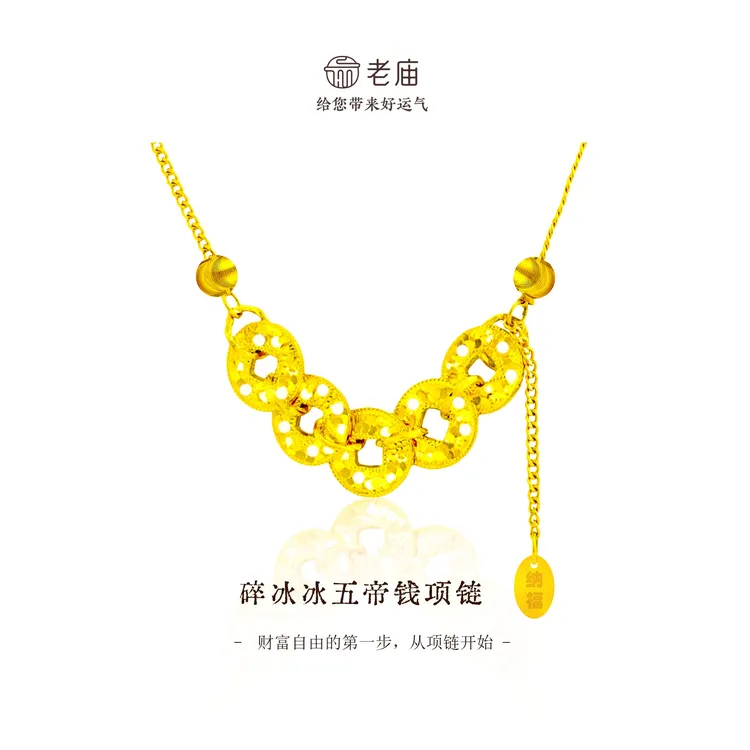 【老庙】碎碎冰五帝币项链精美轻奢套链纳福新款百搭银饰时尚-KK