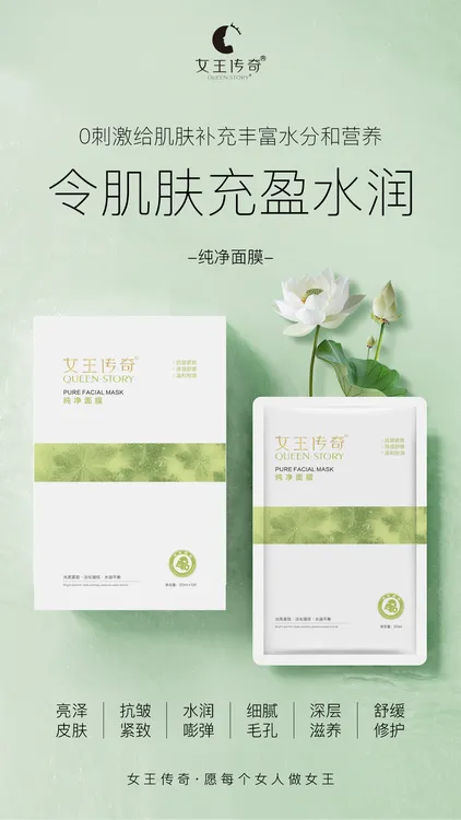女王传奇 纯净面膜舒缓应急修护降噪 纯植物提取0添加敏感肌补水