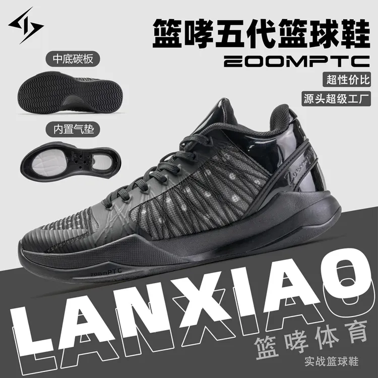 shiyitong篮哮五代低帮篮球鞋男气垫碳板耐磨透气实战训练鞋女
