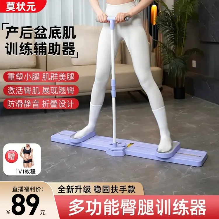 滑雪机美腿机产后盆底肌臀腿大腿内侧凯格尔居家锻炼静音回弹居家