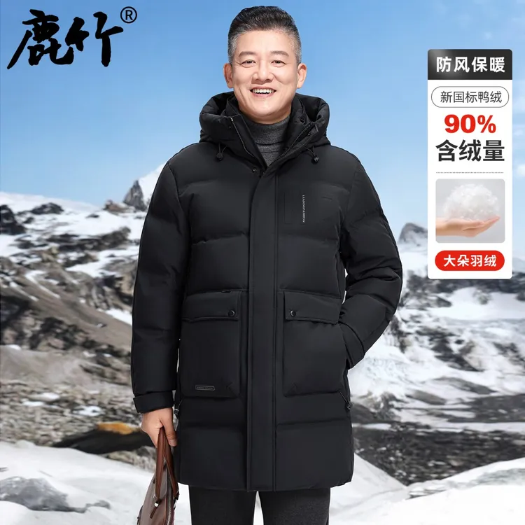 【90鸭绒/中长款】爸爸装冬季男士羽绒服极寒保暖连帽外套加厚中年