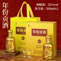 酒忆情【年份贡酒】金 500mlX2浓香型白酒高档书本盒装52度52度