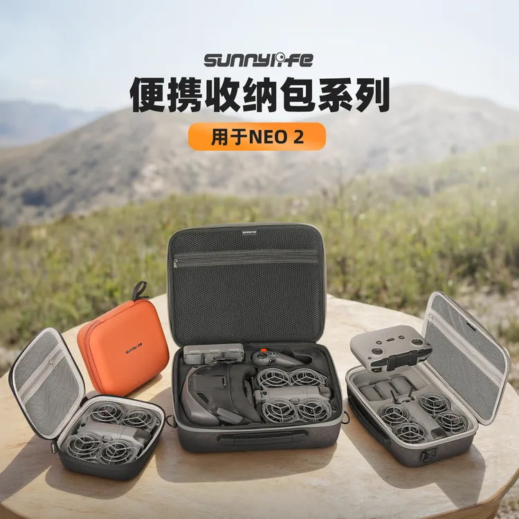 适用NEO2收纳包体感畅飞行眼镜N3包保护盒安全箱托运包配件