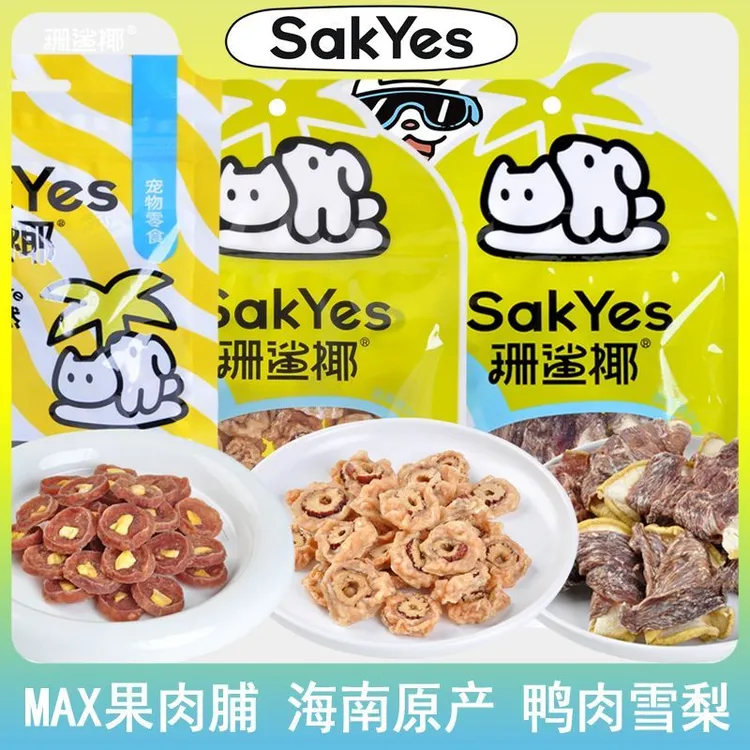 珊鲨椰max鸡肉鸭肉派椰子菠萝蜜烘干宠物零食 狗训练奖励膳食肉脯