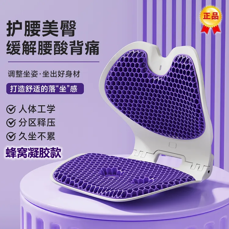 CHANGFENG/昌峰折叠护腰学生矫正坐姿垫人体工学靠背喂奶办公神器