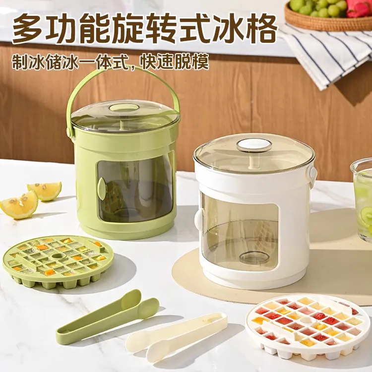 旋转式按压冰格桶冻冰块模具制冰神器家用食品级储存盒大容量冰桶