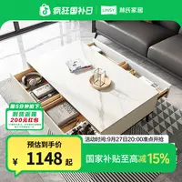 林氏家居岩板茶几现代简约小户型落地电视柜LS988L1 ZHX