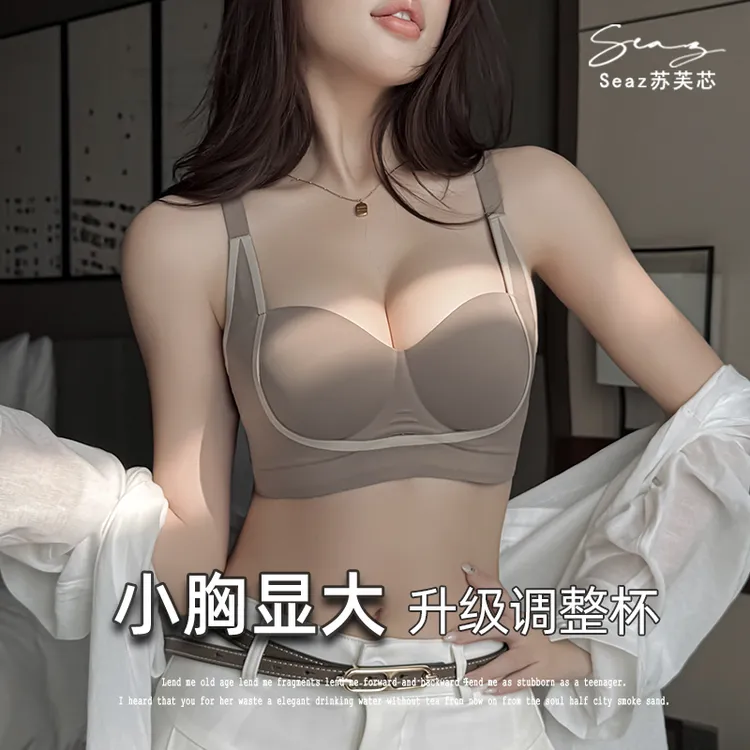 【粉底液内衣】小胸聚拢内衣女防下垂调整型无钢圈文胸夏季中薄款