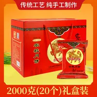农校月饼2千克（100g/个礼盒装）