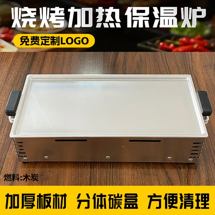 鑫成悦商用木炭烧烤保温炉烤串神器炭款热串炉不锈钢小型加热炉子
