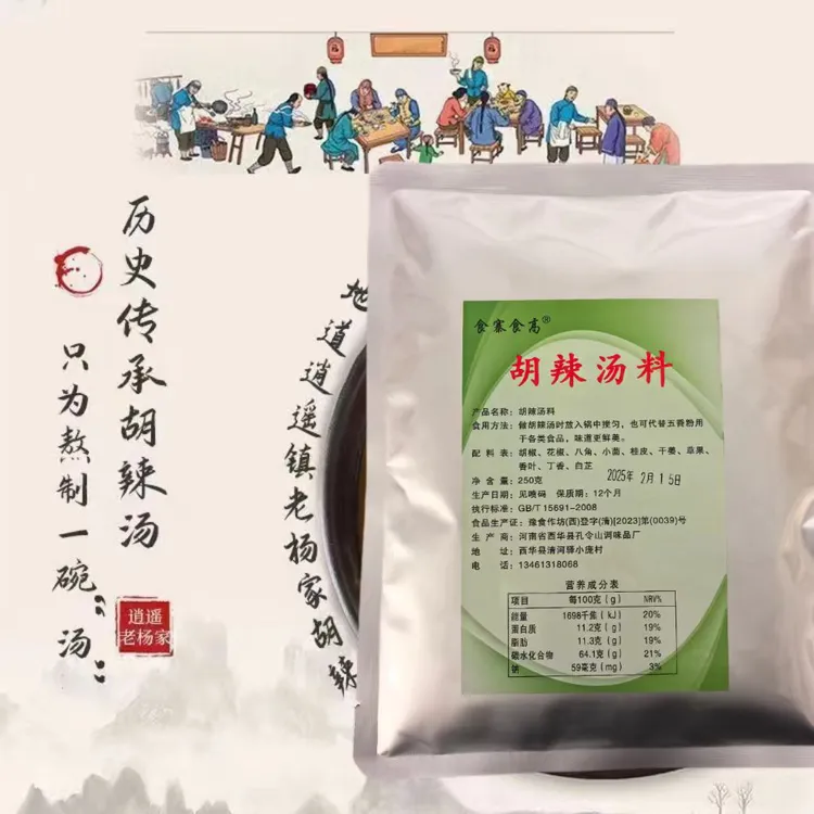 河南特色正宗早餐店逍遥胡辣汤纯大料249g➕1g