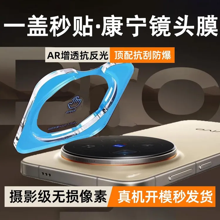适用vivox300镜头膜vivox300Pro钢化膜秒贴后摄像头防爆保护贴膜