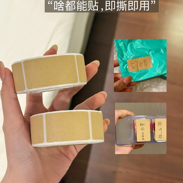 【上门取件贴纸】快递取件码提示牌标签不留痕便利贴家用退货贴纸