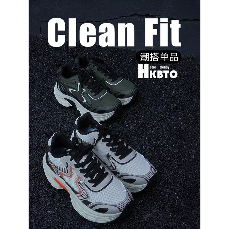 HKBTC Normcore 秋冬时尚休闲运动鞋男款冬季厚底增高大头老爹鞋