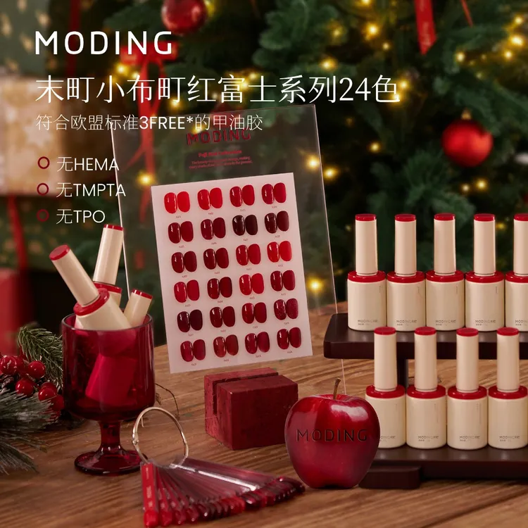 末町红富士24色新款秋冬显白红色系甲油胶红茶玫瑰色美甲开店套装