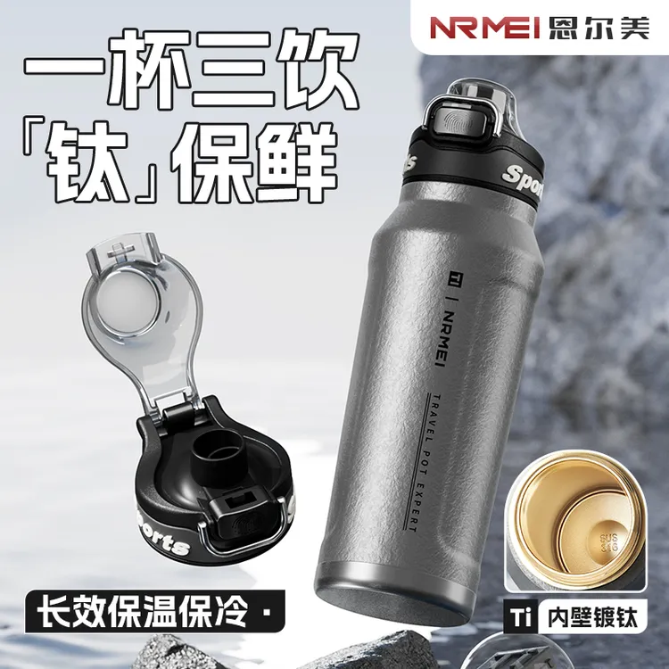 保温杯大容量保冷水杯男款钛杯户外运动水杯便携骑行水壶2025新款