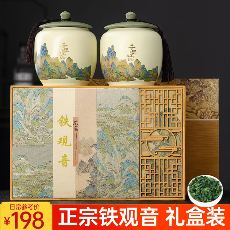 正宗铁观音礼盒装2025新茶安溪乌龙茶叶清香型中秋节礼品送礼长辈