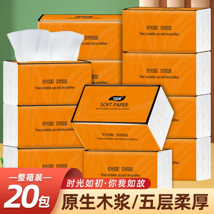 300张原生木浆抽纸整箱家用加厚柔软纸巾