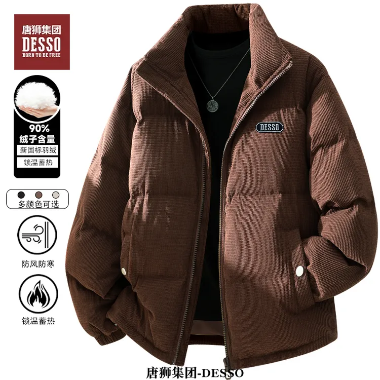 DESSO唐狮集团男士90%白鸭绒羽绒服立领保暖加厚休闲外套防风防寒