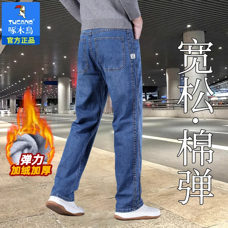 啄木鸟高端秋冬加绒男士牛仔裤直筒宽松弹力中年休闲长裤子男款