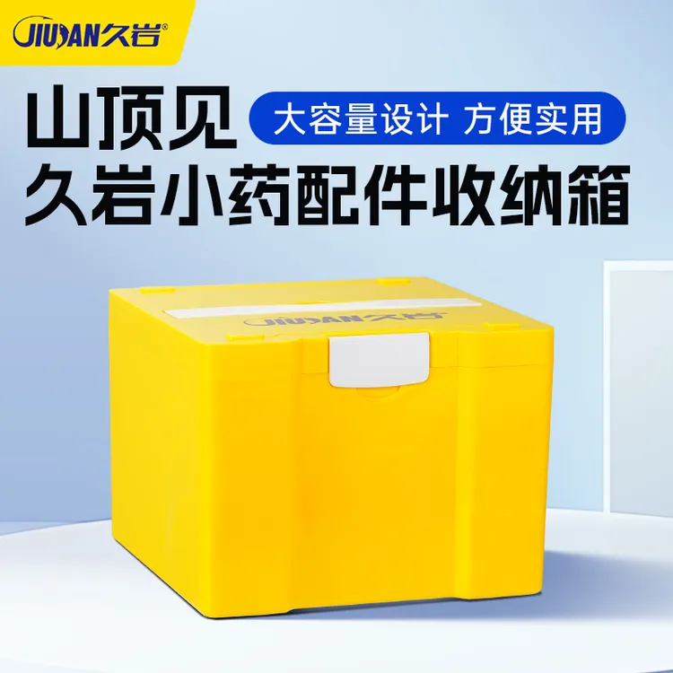 久岩山顶见配件收纳盒多功能渔具专用收纳箱垂钓装备用品工具包