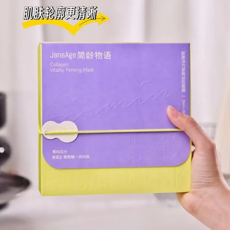 简龄物语胶原活力紧致幼肌面膜
