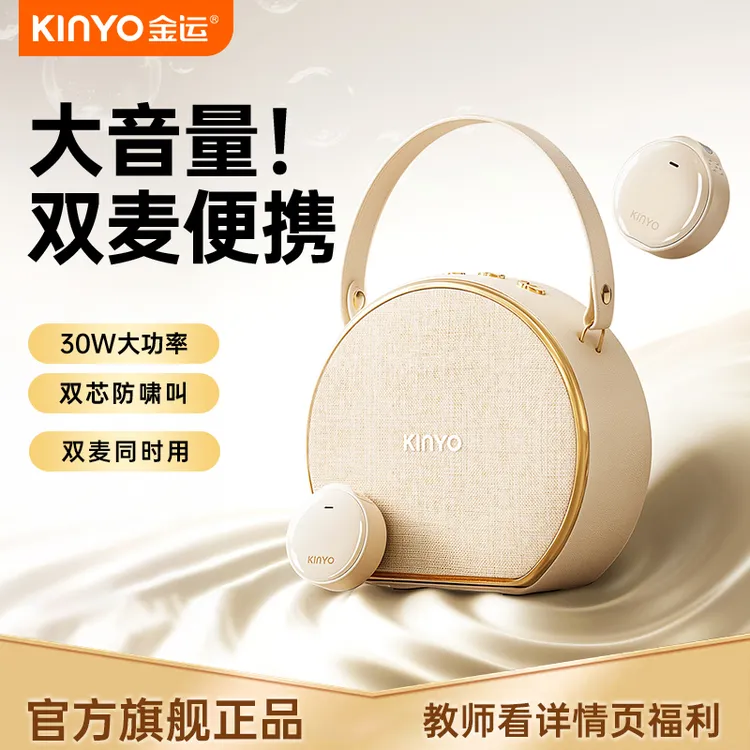 【开学季】M20磁吸无线扩音器小蜜蜂麦克风教师上课专用导游大音量
