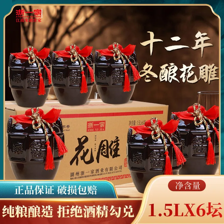 花雕酒坛装6年/12年陈年老酒手工冬酿加饭酒半干型传统酿造黄酒