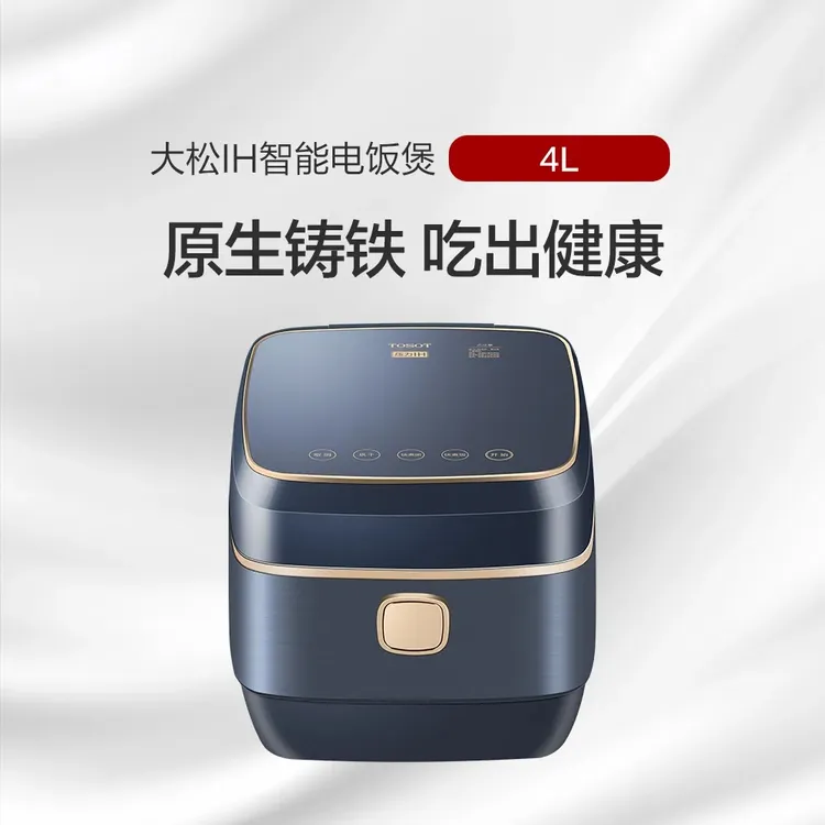 格力大松IH智能电饭煲4L原生铸铁GDCF-4015C深空灰香槟金无涂层煲