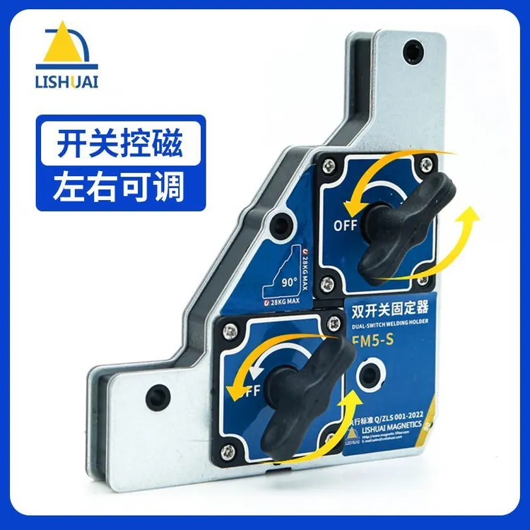 双开关磁性可控操作焊接固定器强磁90度直角定位辅助器轻松使用商品图