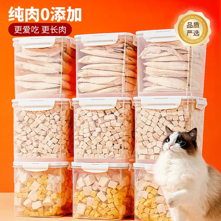 冻干猫零食鸡肉粒宠物猫咪增肥发腮营养品鸡胸肉蛋黄鸭肉零食猫粮商品图