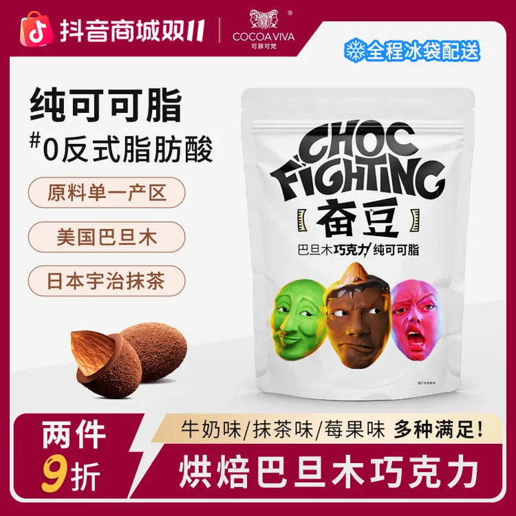 【新品上市】0蔗糖奋豆巴旦木坚果巧克力牛奶抹茶树莓纯可可脂零食