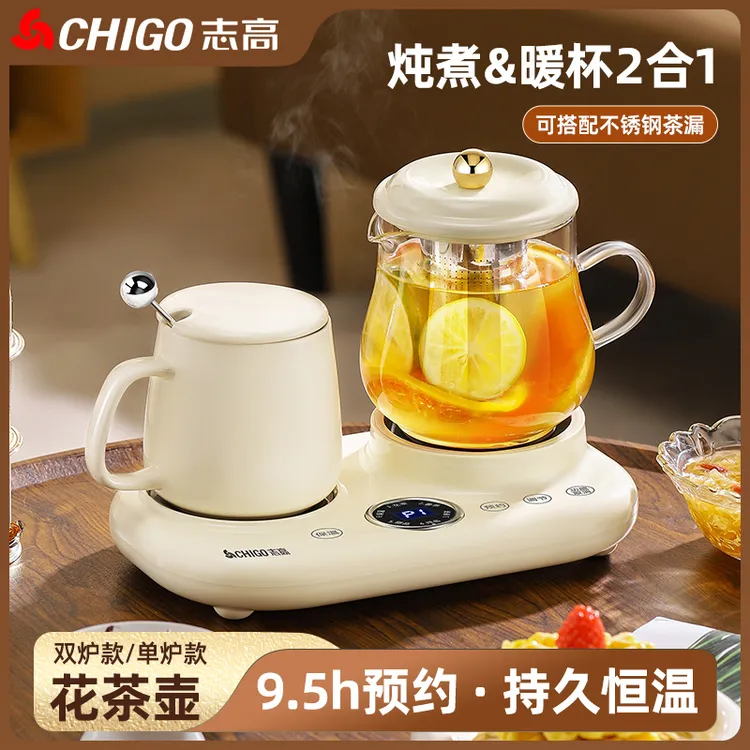 志高0.8L炖煮暖杯二合一养生杯玻璃保温煮茶花茶壶大肚双炉养生杯